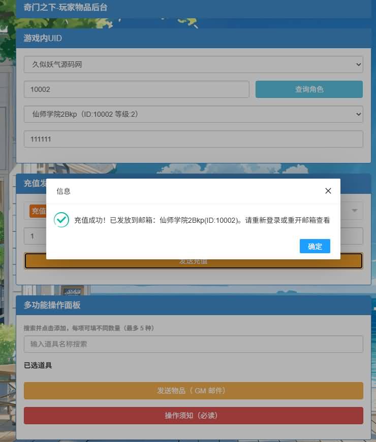 图片[10]_【奇门之上代金券内购版】手游+ubuntu和centos双系统+源码+全自动搭建服务端+详细文字搭建教程_久似妖气源码网
