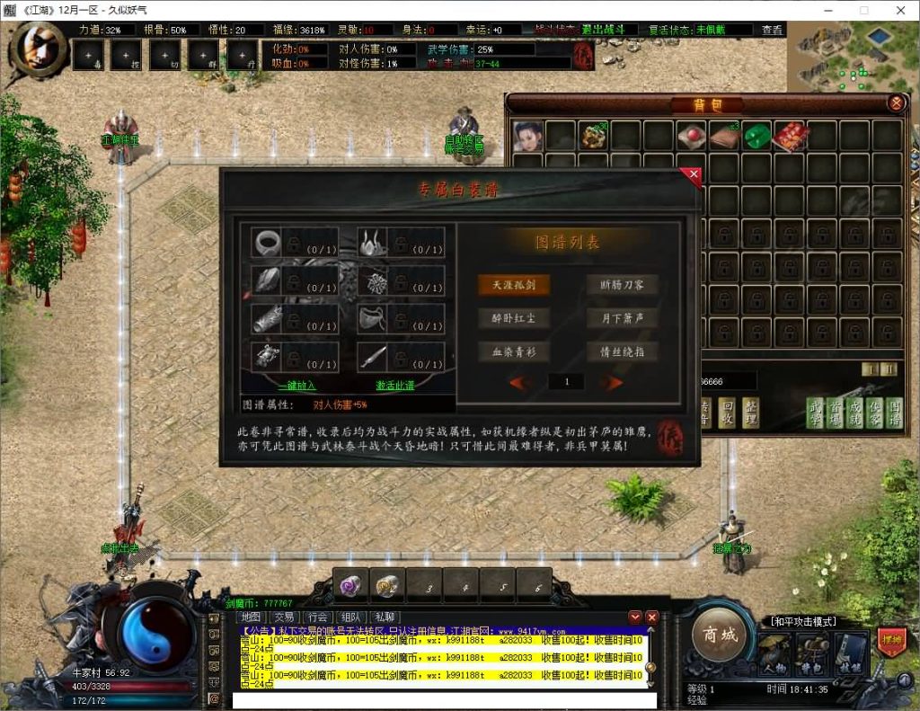 图片[16]_【江湖单职业商业版】[传奇端游][翎风引擎]特色剧情+视频参考搭建教程_久似妖气源码网