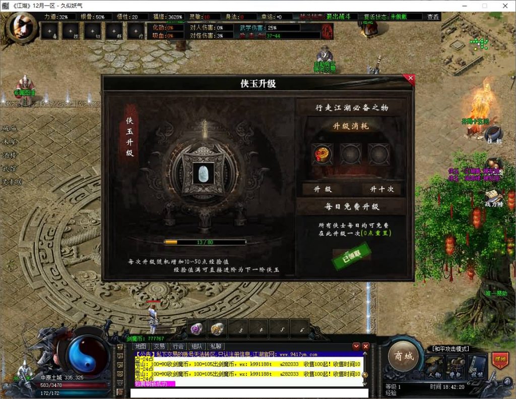 图片[22]_【江湖单职业商业版】[传奇端游][翎风引擎]特色剧情+视频参考搭建教程_久似妖气源码网