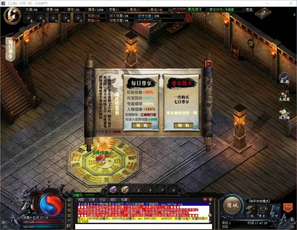图片[4]_【江湖单职业商业版】[传奇端游][翎风引擎]特色剧情+视频参考搭建教程_久似妖气源码网