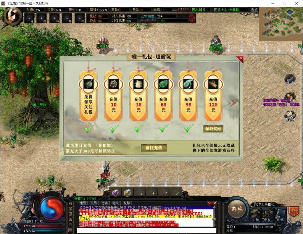 图片[11]_【江湖单职业商业版】[传奇端游][翎风引擎]特色剧情+视频参考搭建教程_久似妖气源码网
