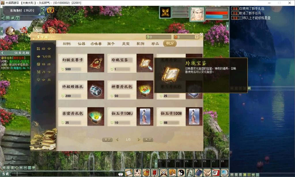 图片[11]_【寄售】【120天赋端吃鸡仿官精修版】[物集]+详细文字搭建教程_久似妖气源码网