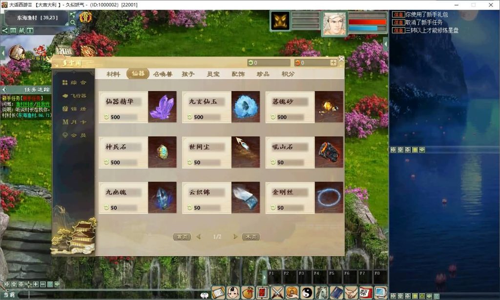 图片[8]_【寄售】【120天赋端吃鸡仿官精修版】[物集]+详细文字搭建教程_久似妖气源码网