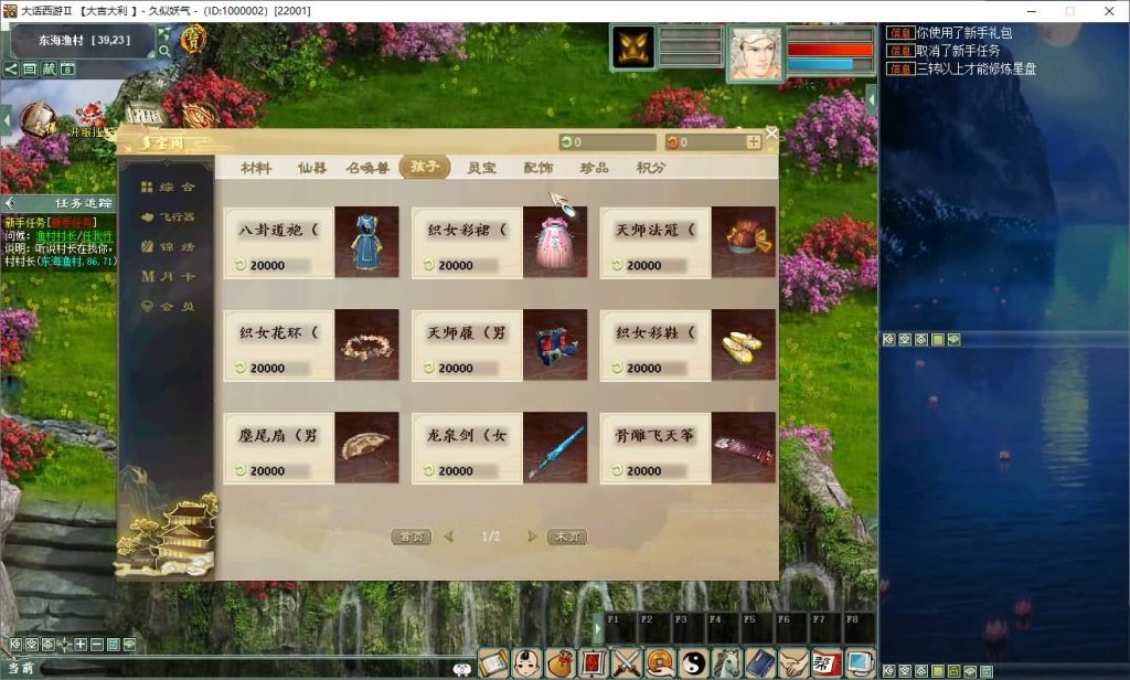 图片[10]_【寄售】【120天赋端吃鸡仿官精修版】[物集]+详细文字搭建教程_久似妖气源码网