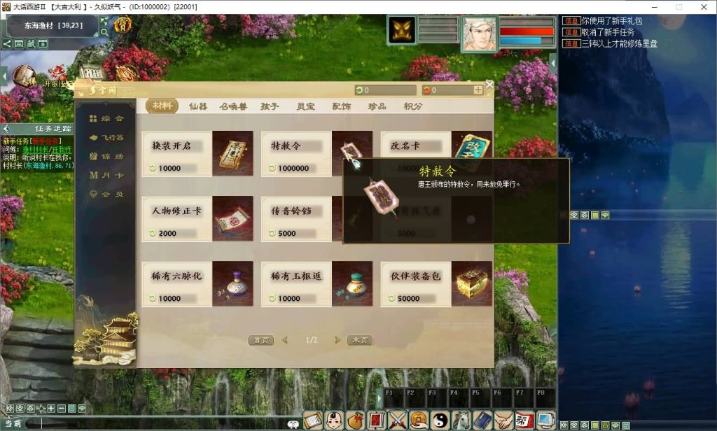 图片[7]_【寄售】【120天赋端吃鸡仿官精修版】[物集]+详细文字搭建教程_久似妖气源码网