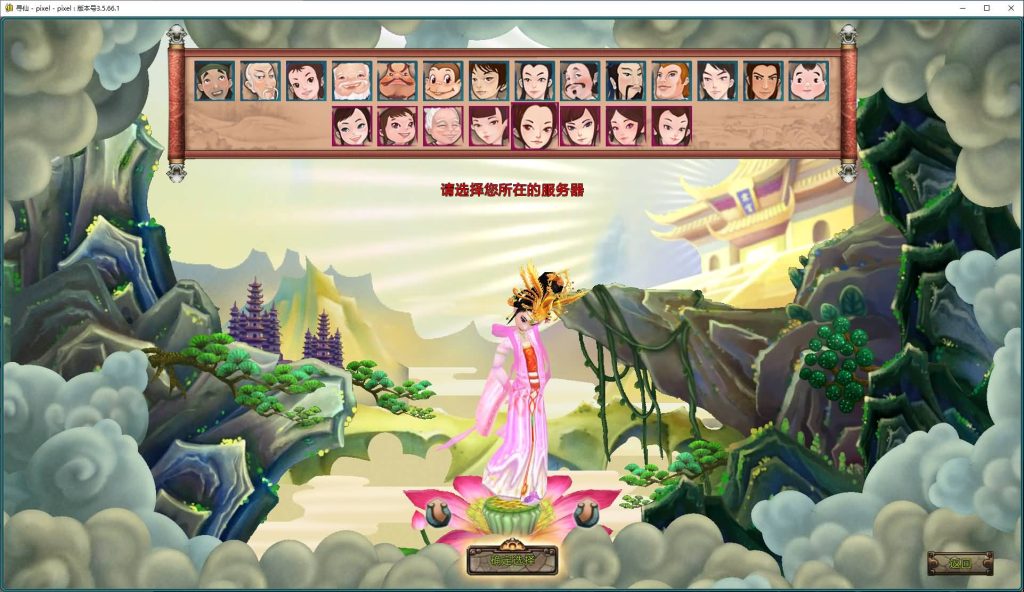 图片[1]_【梦回寻仙】手游+全自动搭建服务端+详细文字搭建教程_久似妖气源码网