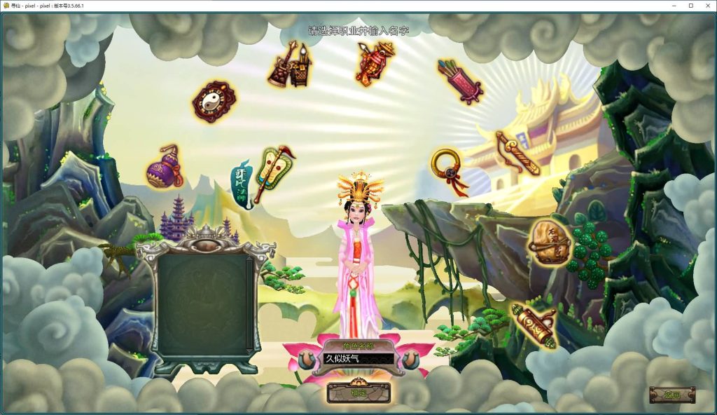 图片[2]_【梦回寻仙】手游+全自动搭建服务端+详细文字搭建教程_久似妖气源码网