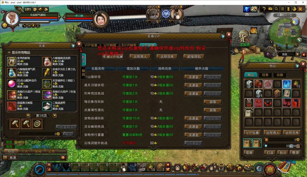 图片[5]_【梦回寻仙】手游+全自动搭建服务端+详细文字搭建教程_久似妖气源码网